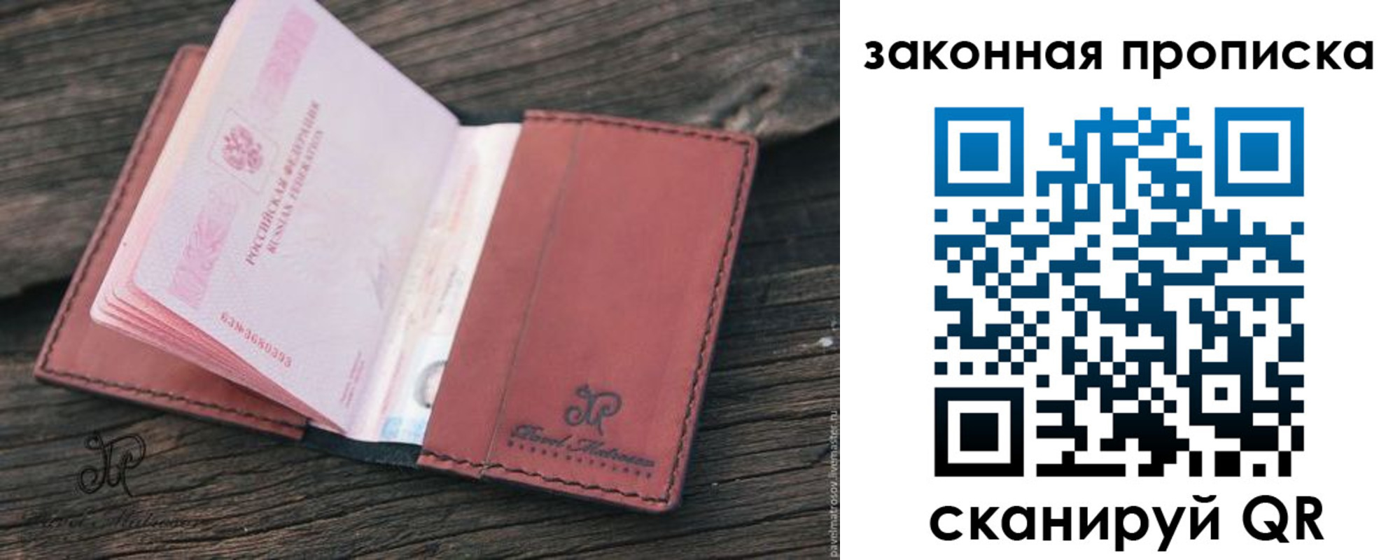 миграционный учет в Краснокаменске