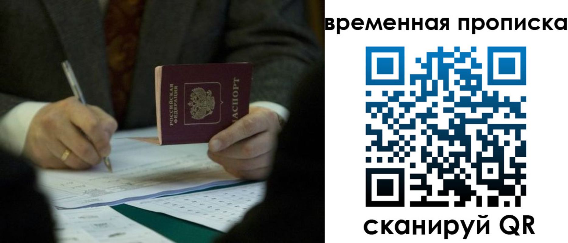 временная регистрация адрес в Краснокаменске