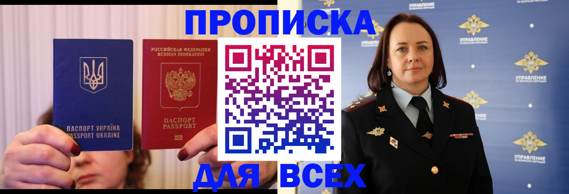 временная регистрация госуслуги в Краснокаменске