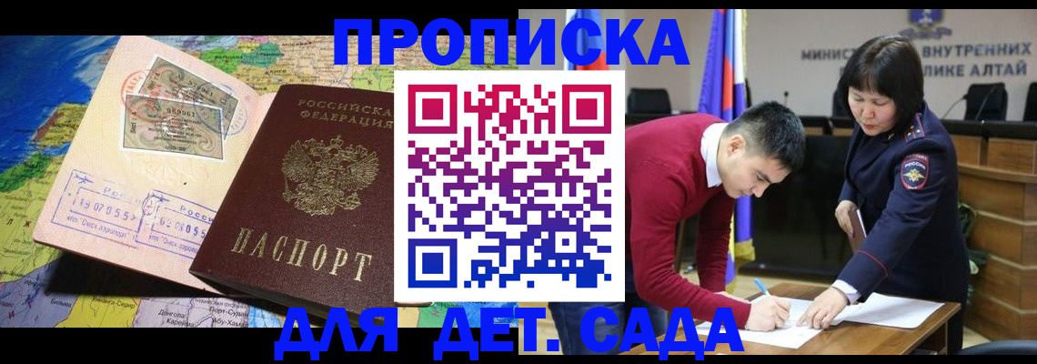 временная регистрация для всех в Краснокаменске